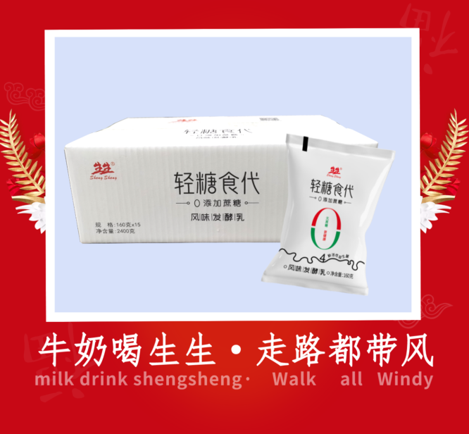 生生·輕糖食代酸牛奶（零蔗糖）